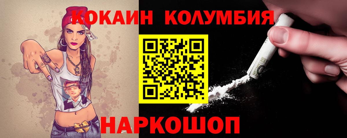 купить наркотики сайты  Cocaine Боливия  Вход с VPN  Новороссийск  Cocaine Колумбийский  COCAIN 