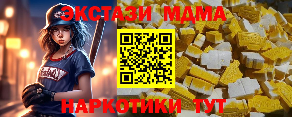 МДМА crystal Новороссийск